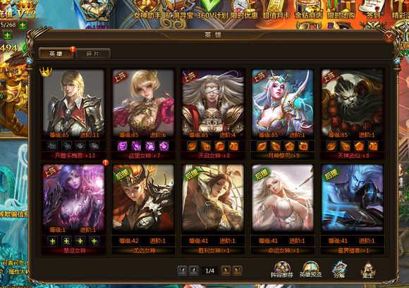 女神联盟2深渊入侵怎么打出高分？