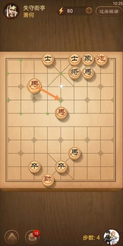 天天象棋340期残局破解方法是什么？