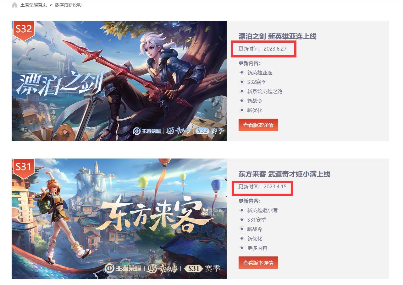 王者s32赛季开始和结束时间是什么时候？