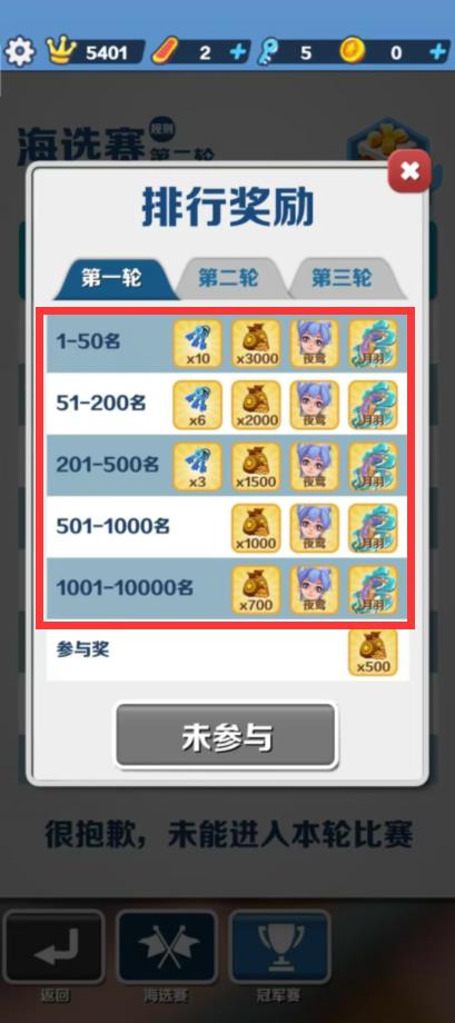 地铁跑酷如何获得夜莺皮肤在夏日冠军赛？