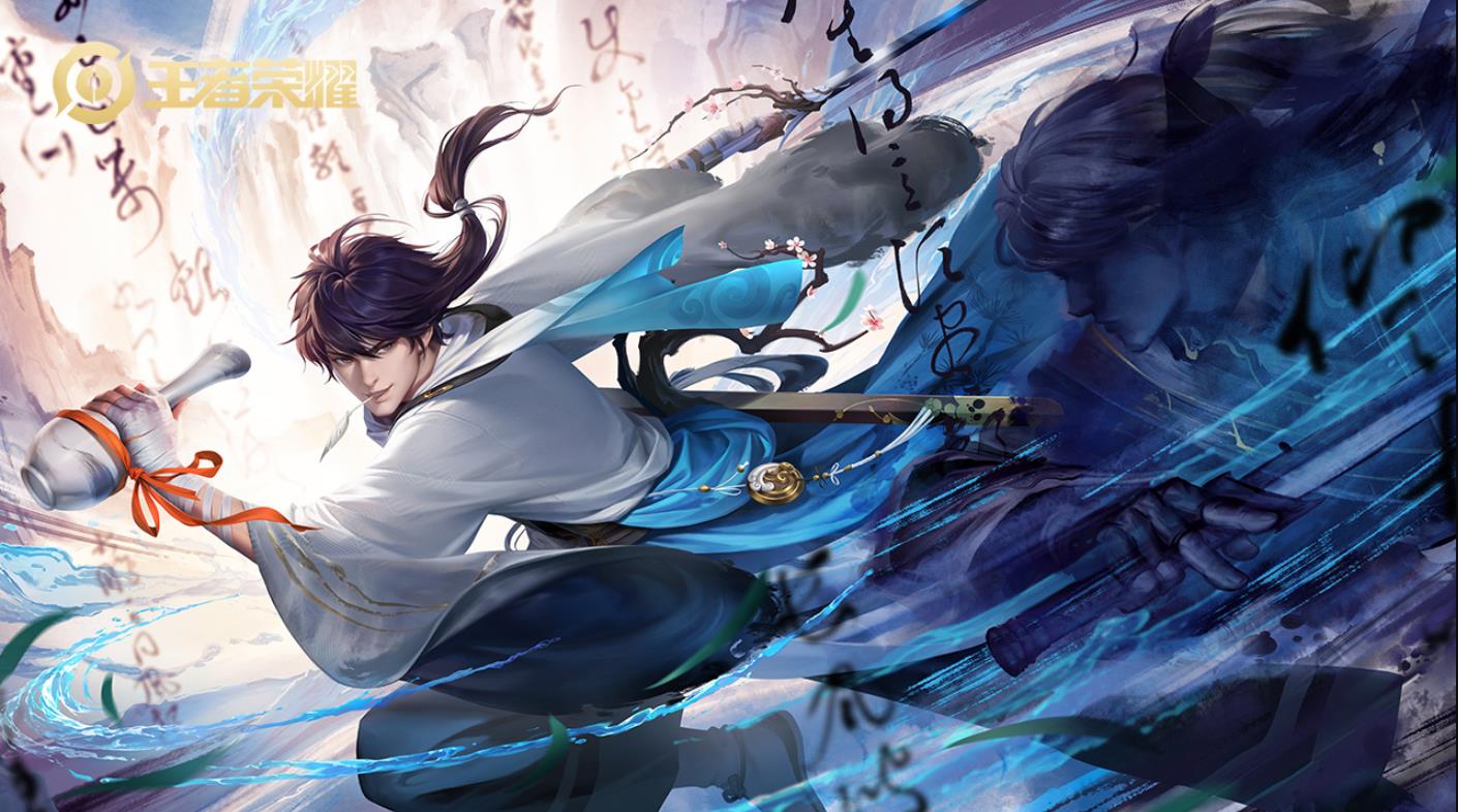 王者荣耀S32李白皮肤有桀骜不羁感觉吗？