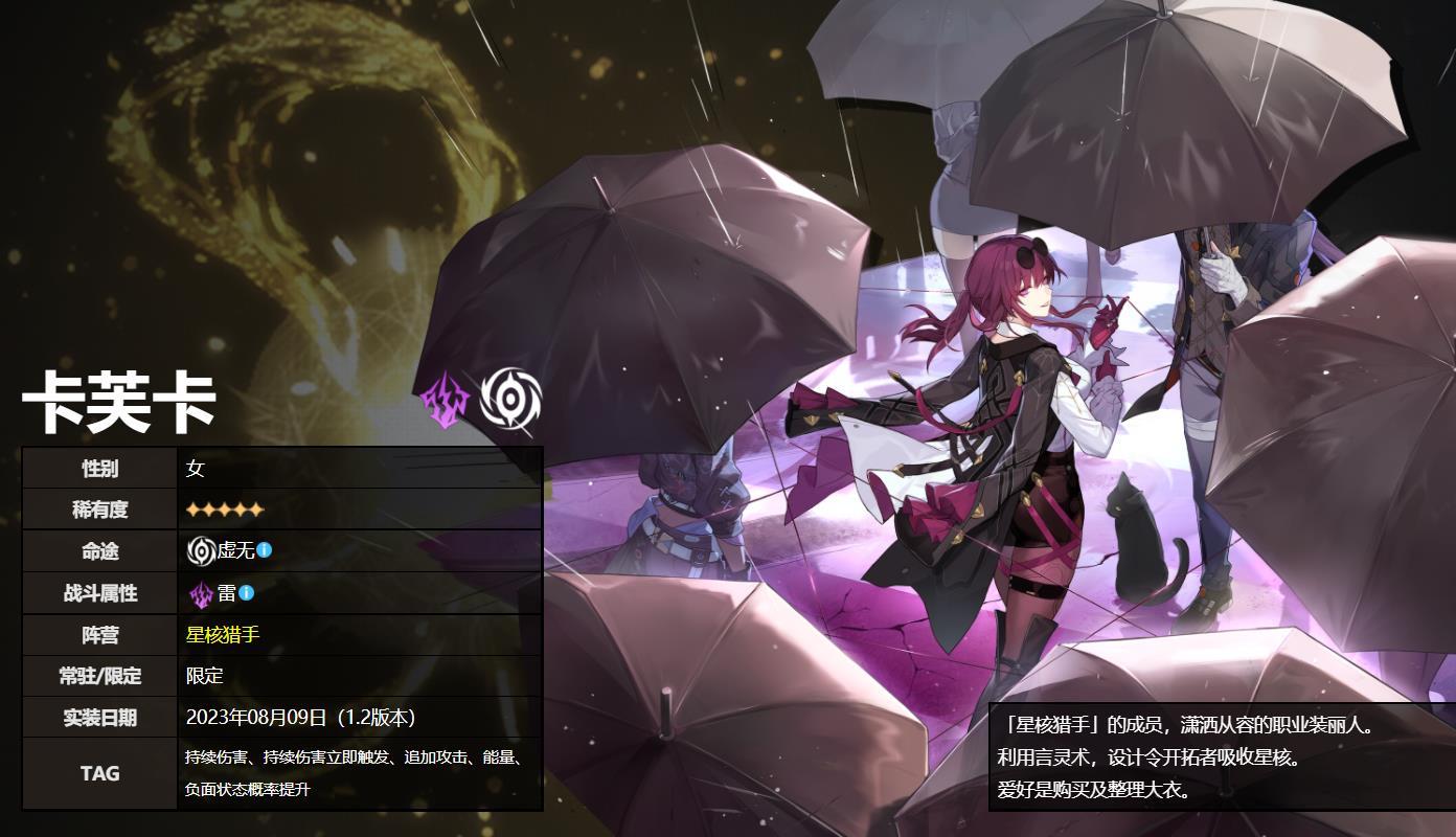 崩坏：星穹铁道饮月和卡夫卡谁更值得抽？