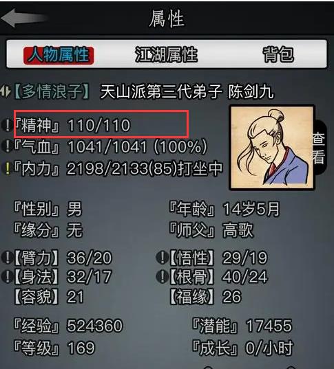 放置江湖怎么增加精力