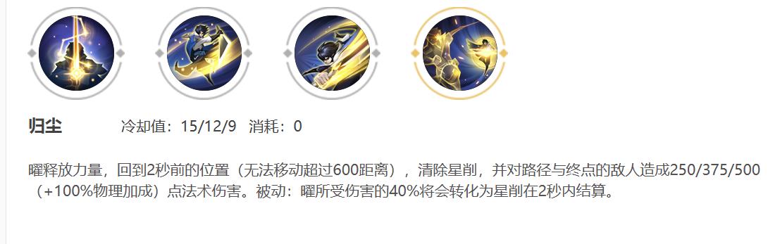 王者荣耀S32曜的基本连招口诀是什么？