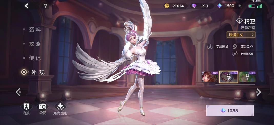 曙光英雄七夕皮肤哪个好？