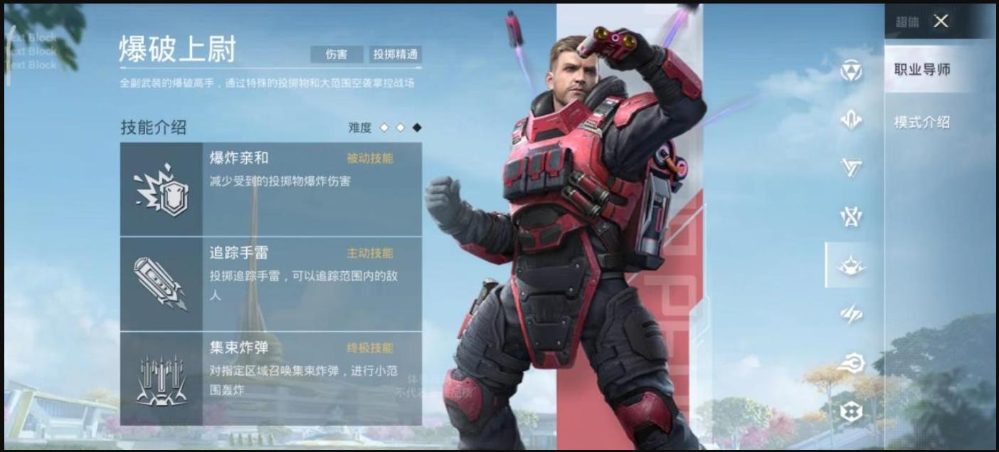 和平精英超体对抗最适合钢枪四排组合是什么？