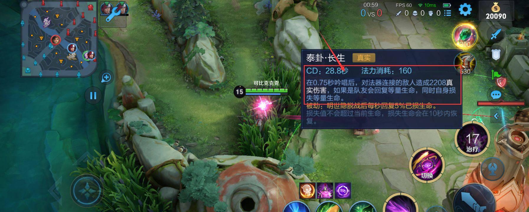 王者荣耀S32明世隐大招伤害跟什么有关？