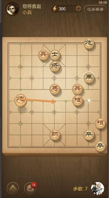 天天象棋残局229关破解方法是什么？