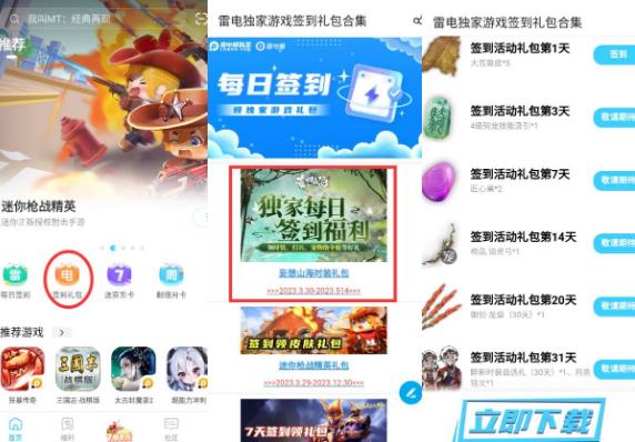 妄想山海我的礼包在哪里