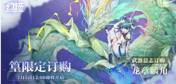 幻塔孟章意志值得抽吗