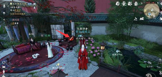 逆水寒接蛋怎么接?