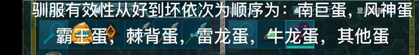 方舟:生存进化手游shareaphotoofa窃蛋龙怎么完成?