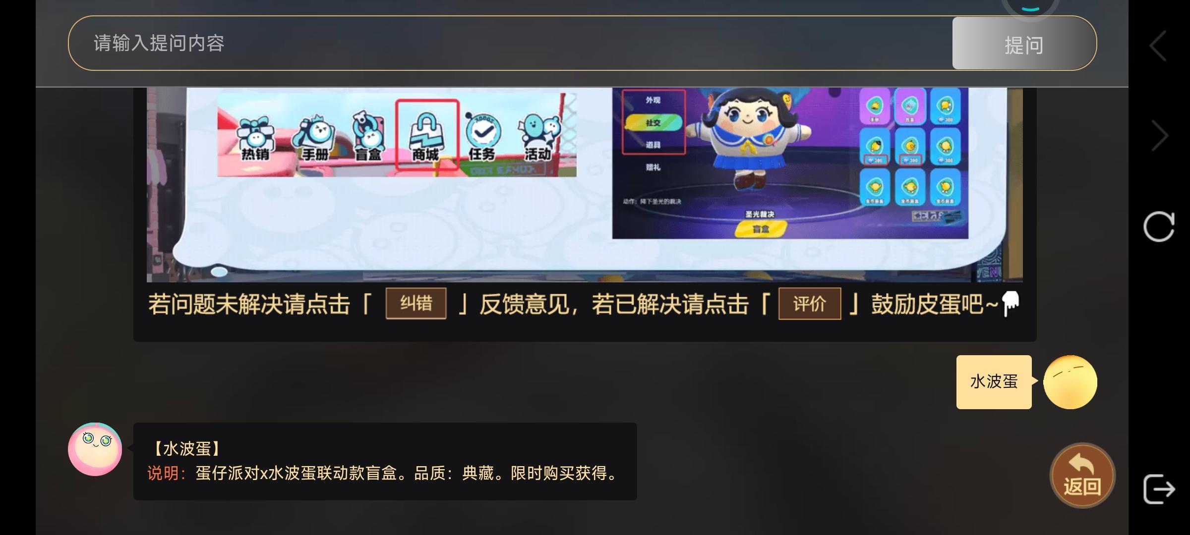 如何免费领取蛋仔皮肤水波蛋？