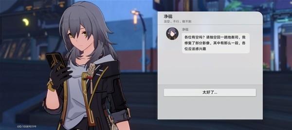 崩坏星穹铁道罗刹任务流程是什么样的？