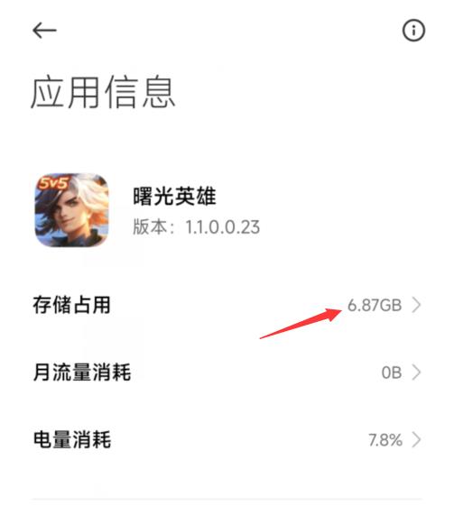 曙光英雄占多少内存？