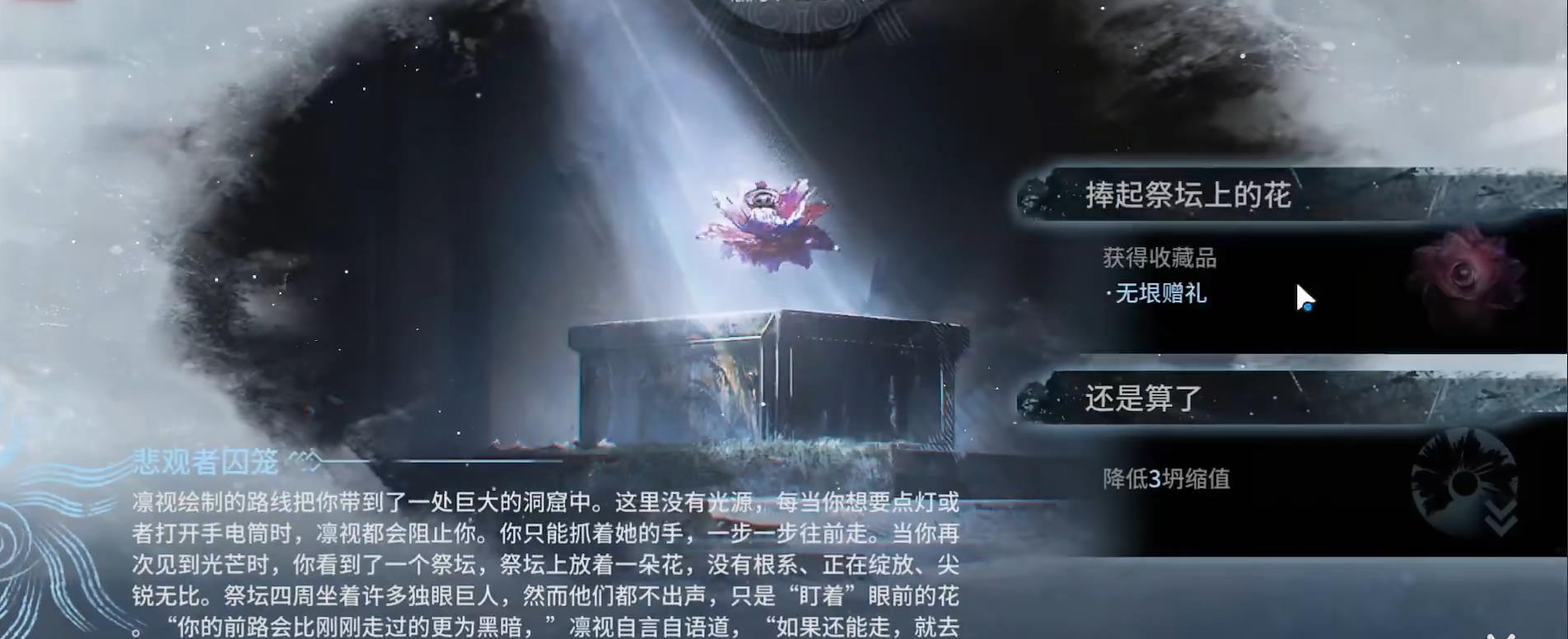 明日方舟萨米肉鸽结局三是什么?