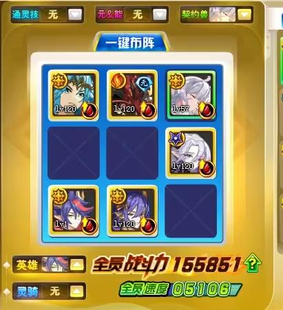 奥奇传说星迹以撒怎么打?