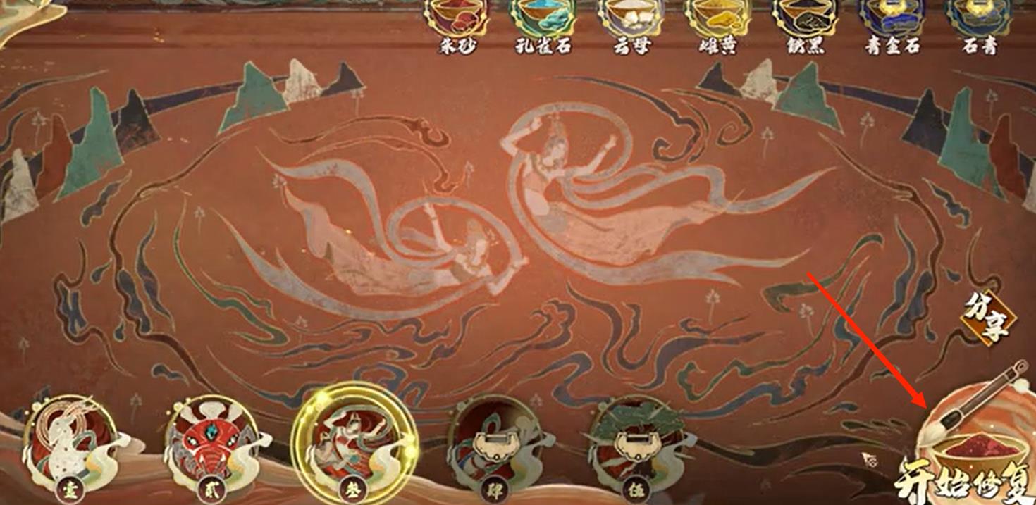 天地劫怎么修复壁画