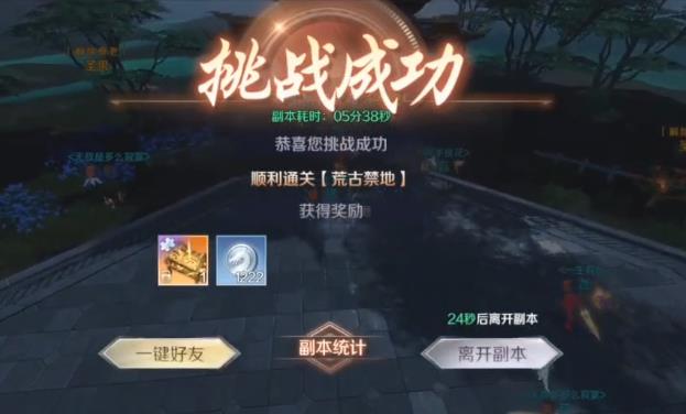 完美世界荒古禁地怎么打？