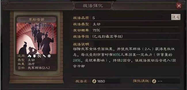 三国志战略版骨头盾没有草船借箭带什么