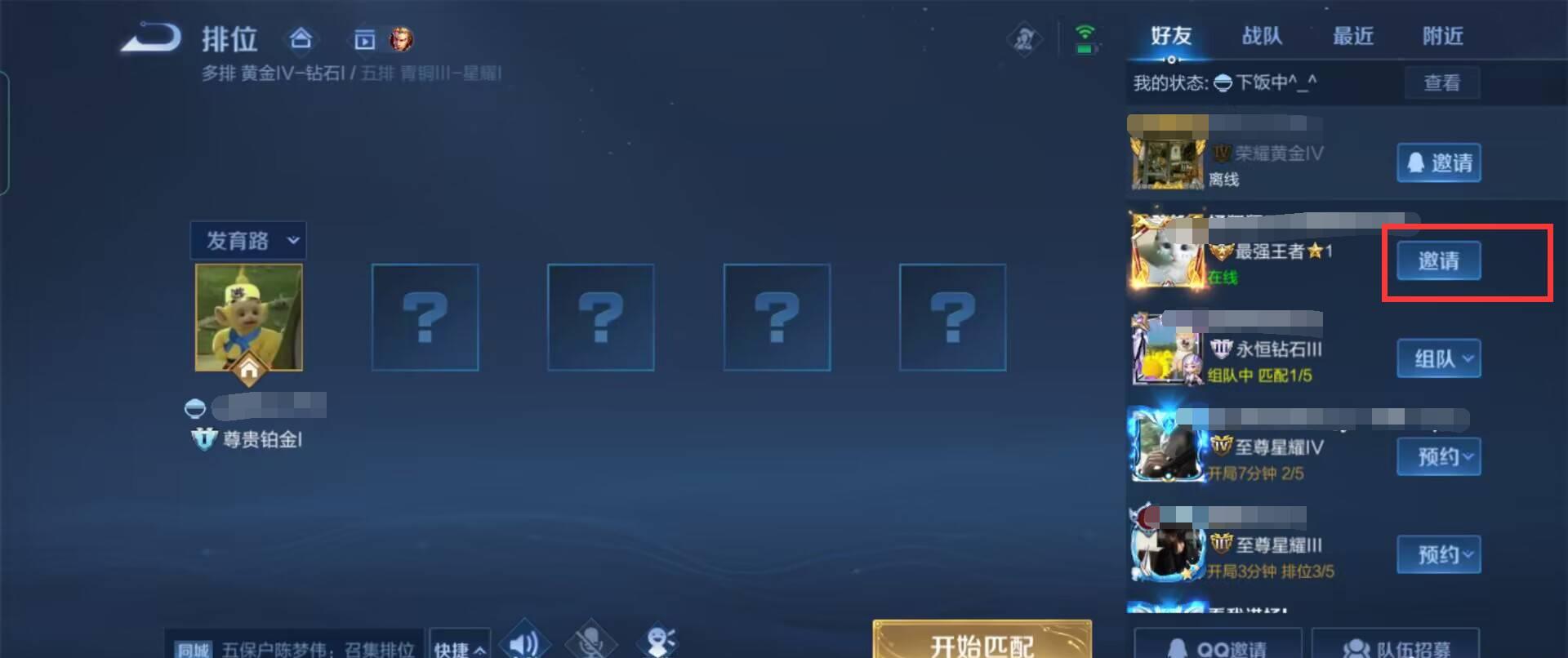 王者荣耀S32qq链接进不去房间怎么办？