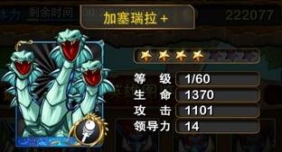 我叫mt2中2023加塞瑞拉值得培养吗