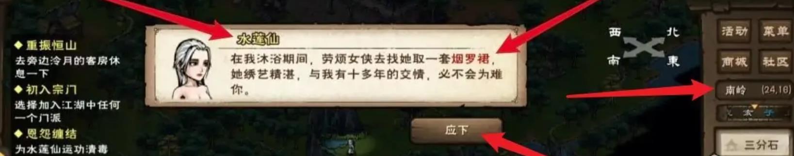 烟雨江湖银蛇楼在哪？