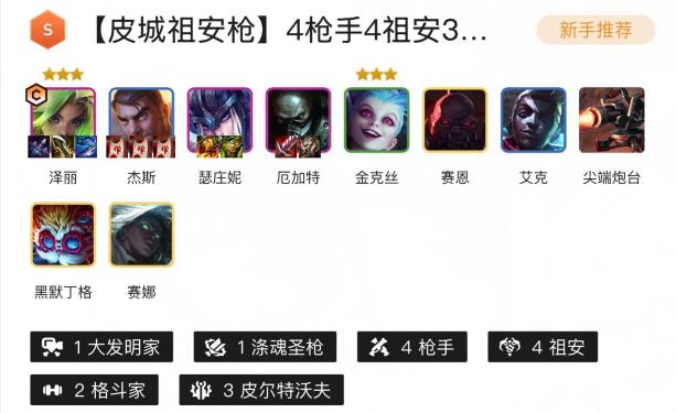 金铲铲霸王龙阵容怎么玩