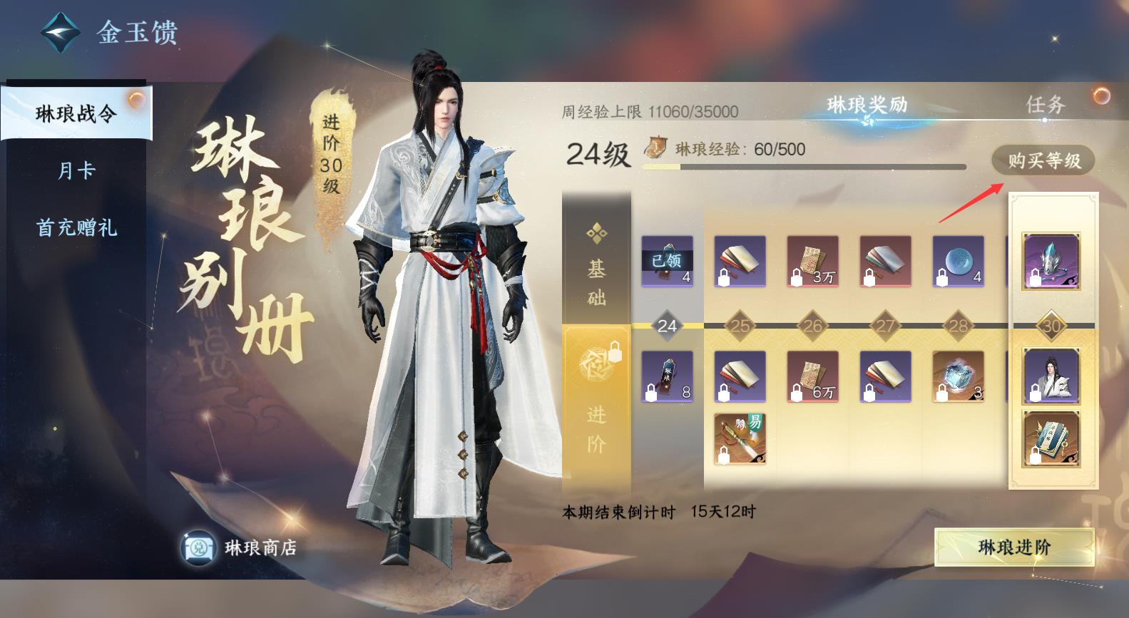 逆水寒战令可以用纹玉买吗？