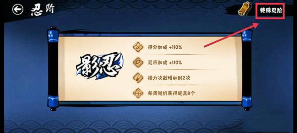 忍三为什么狂忍没有特殊忍阶?