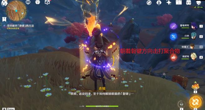 原神4.0层岩巨渊地下矿区地图怎么开？