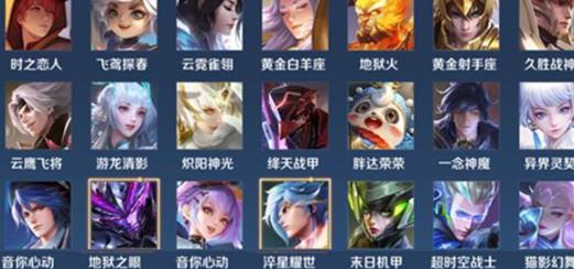 王者S32生日福利6折皮肤有哪些？