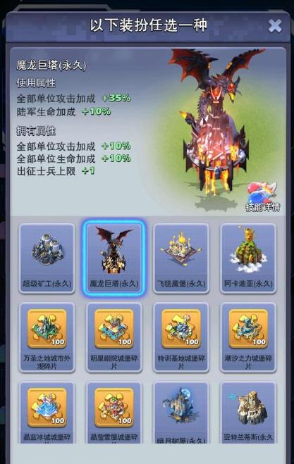 口袋奇兵选哪个外观？