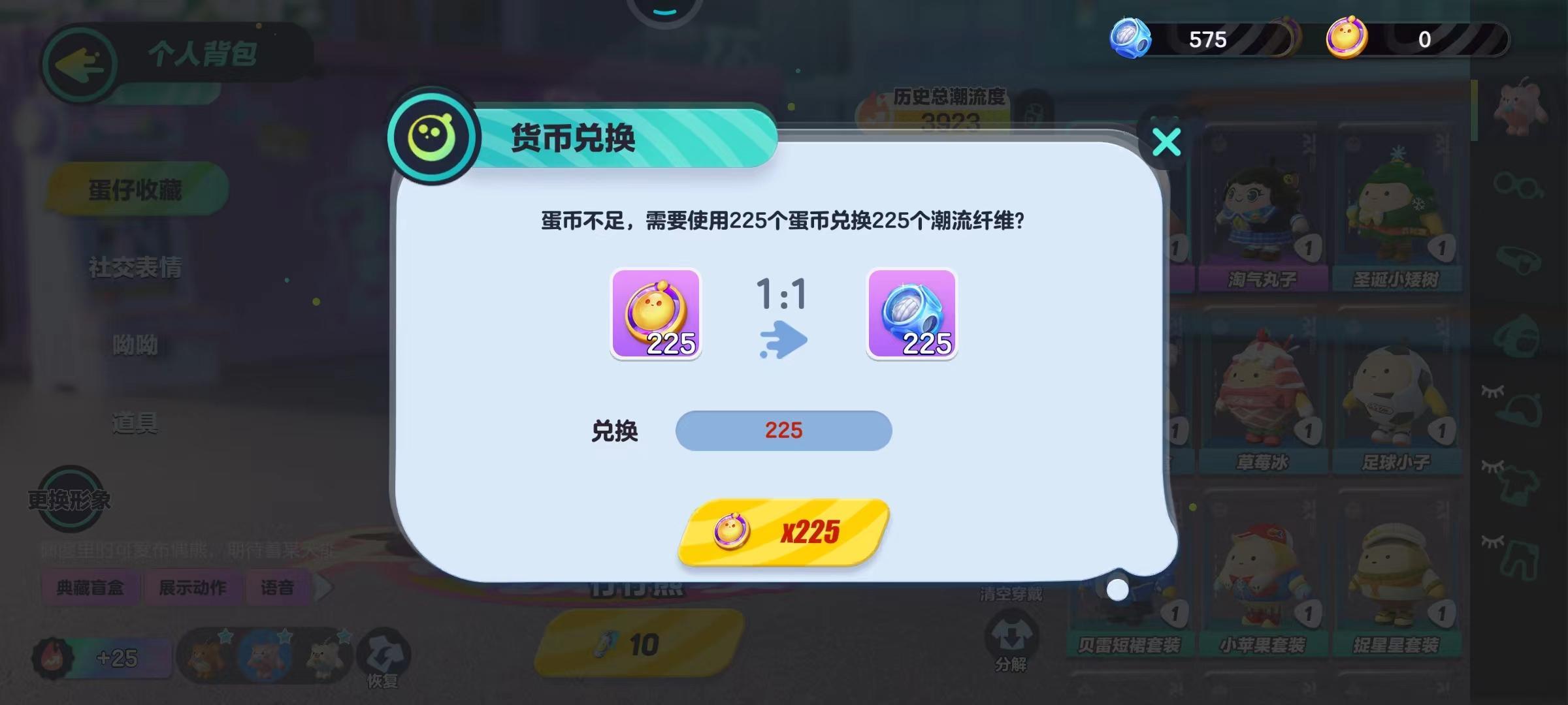 蛋仔派对小熊和眼镜怎么获得？