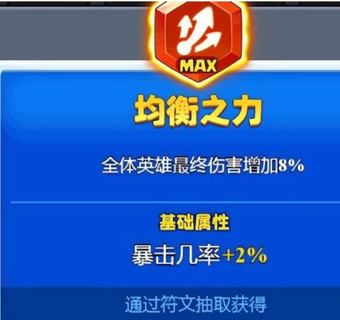 土豆英雄鸭瑟王带什么符文