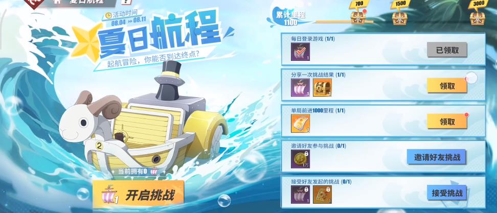 热血航线夏日航程怎么玩？