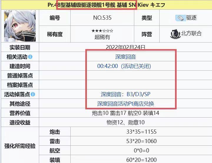 碧蓝航线基辅获取方法是什么