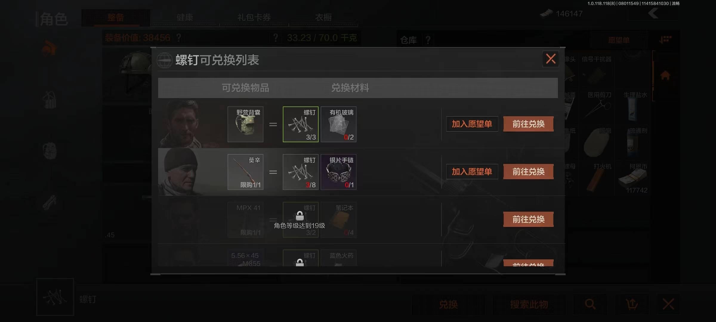 暗区突围制造图纸有什么用？