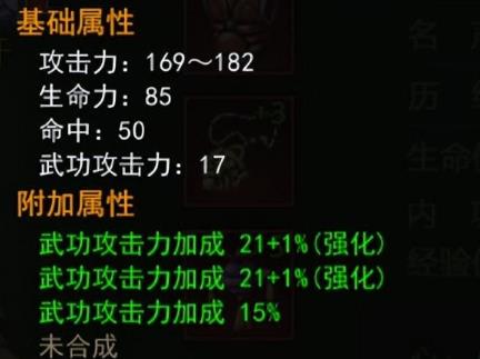 热血江湖刀客首饰合功击有用吗