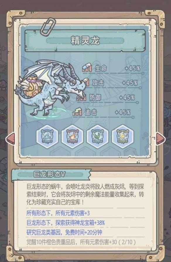 最强蜗牛第六形态怎么解锁