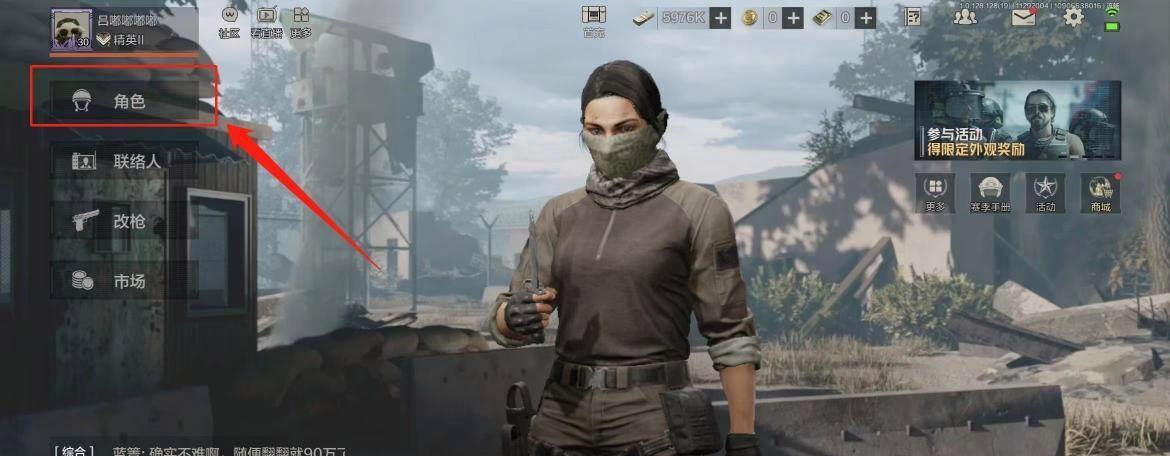 暗区突围高级装备券怎么回收