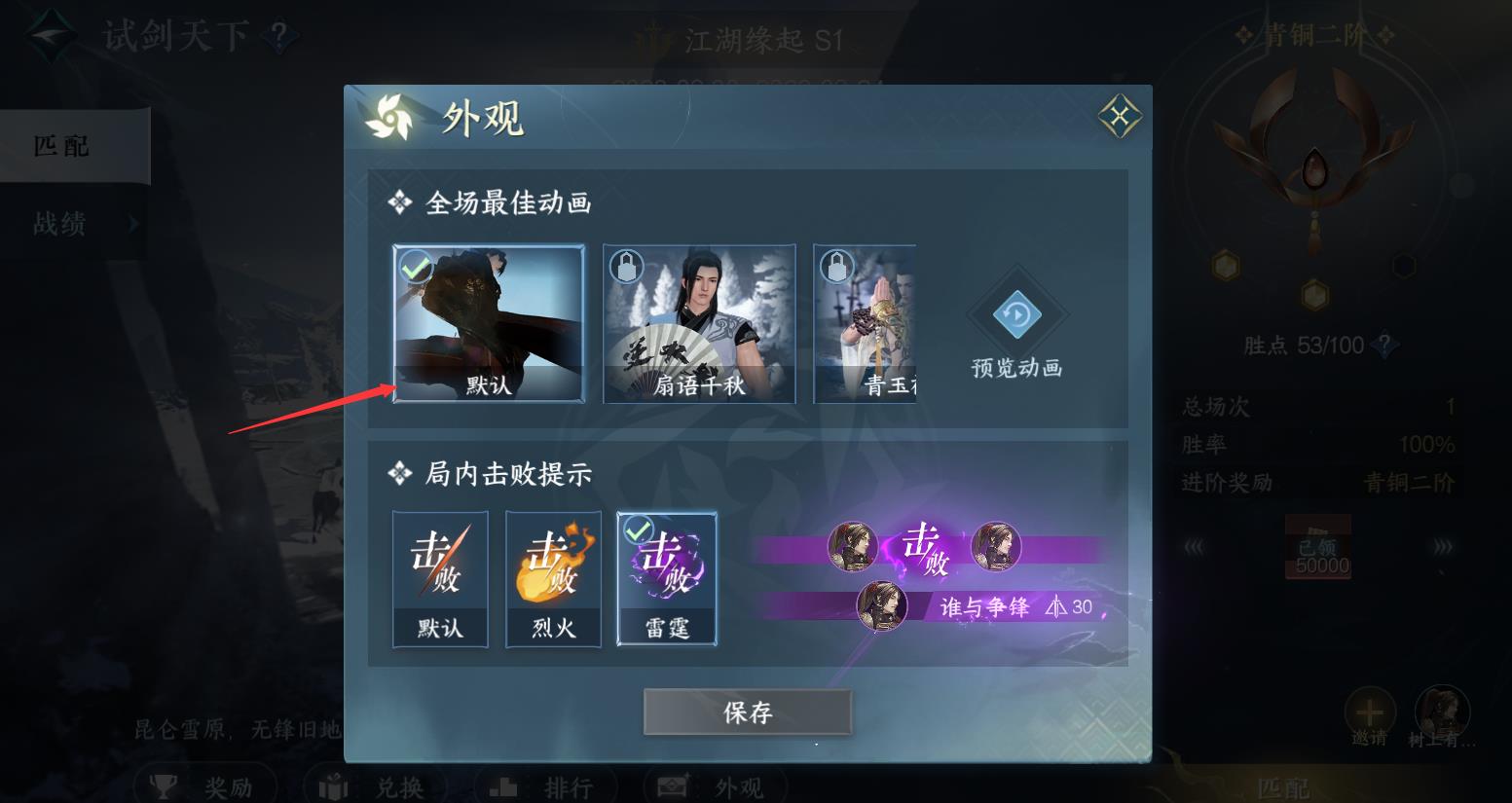 逆水寒群龙之首动画在哪改？