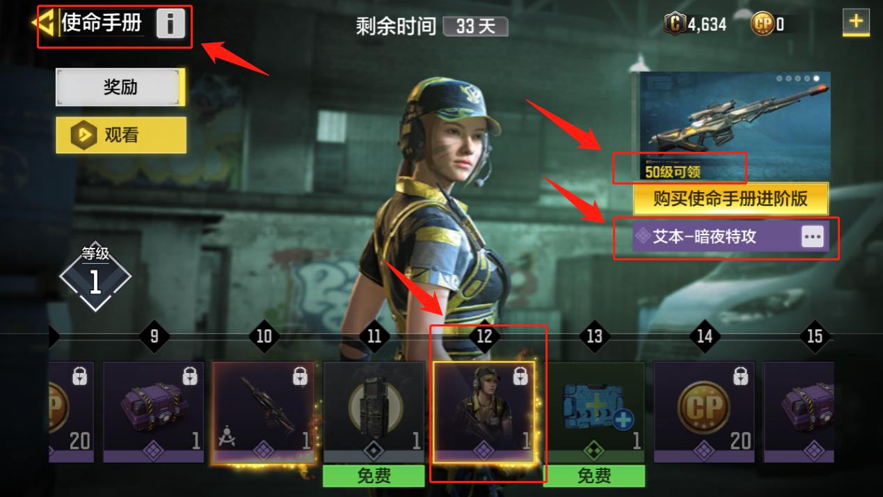 使命召唤里的艾本怎么获得