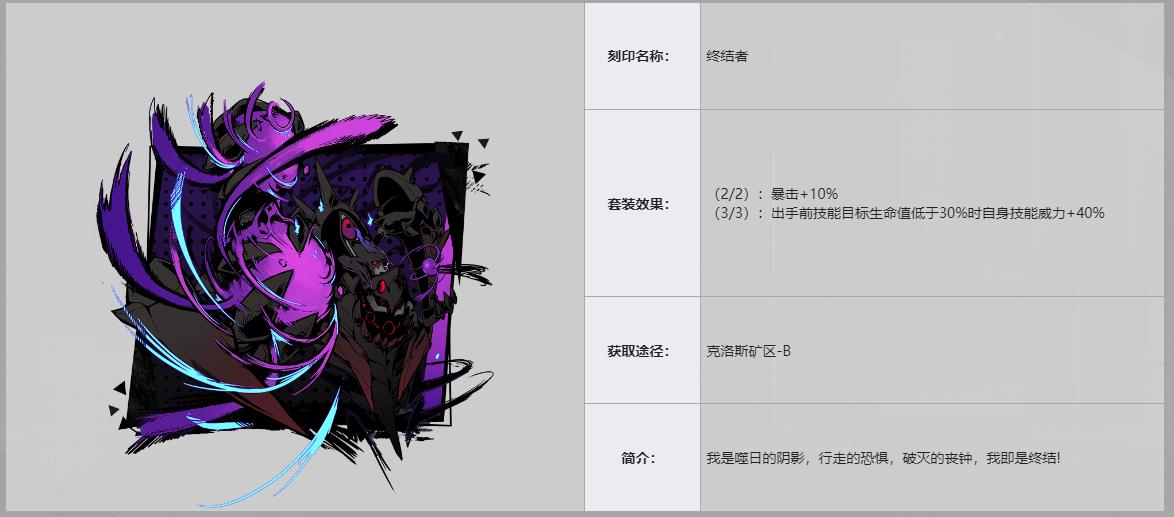 赛尔计划布莱克带什么刻印