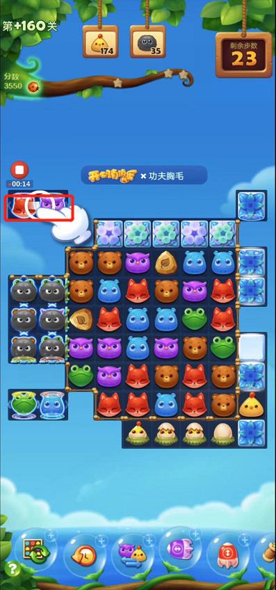 开心消消乐精英关160关怎么过？