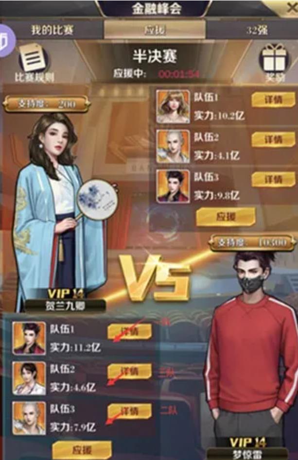 商道高手店铺怎么分配人才？