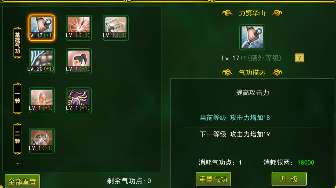 热血江湖刀客武功怎么加