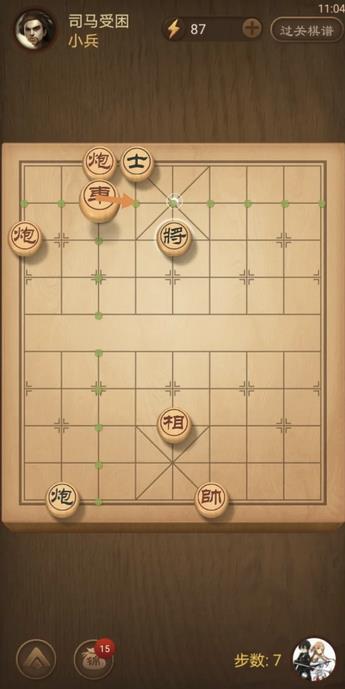 天天象棋347期残局破解方法是什么?