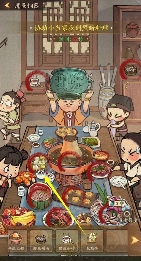 叫我大掌柜魔圣铜器怎么过？