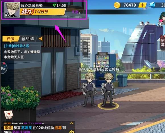 一拳超人最强之男怎么换账号